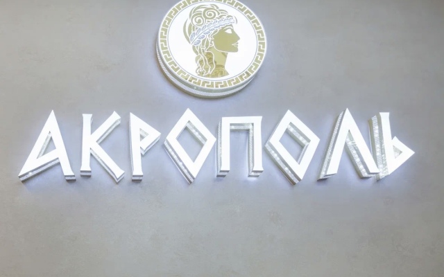 Akropol Hotel