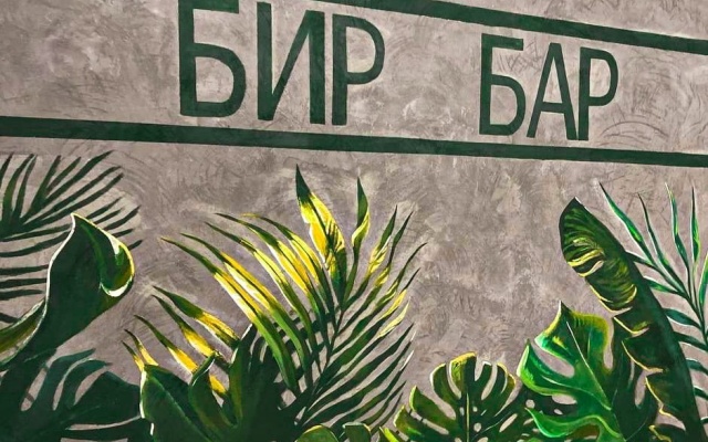 Отель Конаково