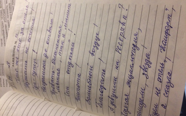 Отель -Комфорт  город Вологда