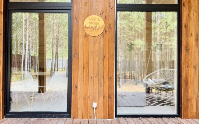 Гостевой дом Место Силы