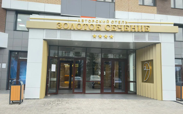Zolotoye Sechenie Suite Apartment