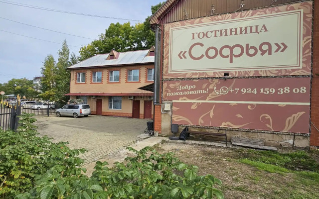 Гостиница Софья