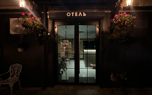 Отель  Турист Кисловодск