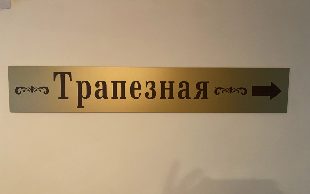 Hotel Rozhdestvenskii Hotel