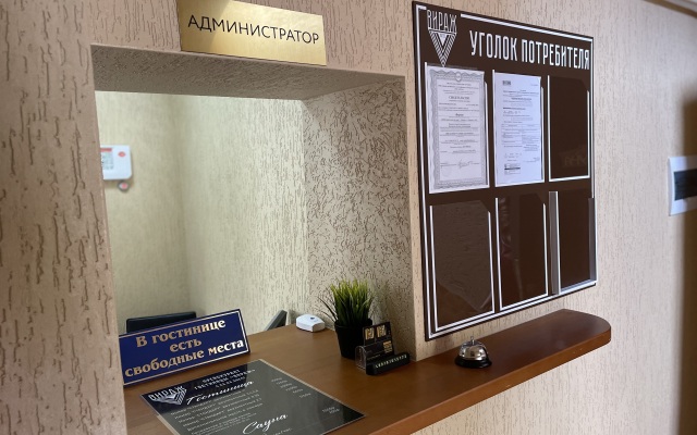 Virazh Hotel