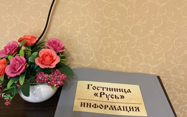 Rus Hotel