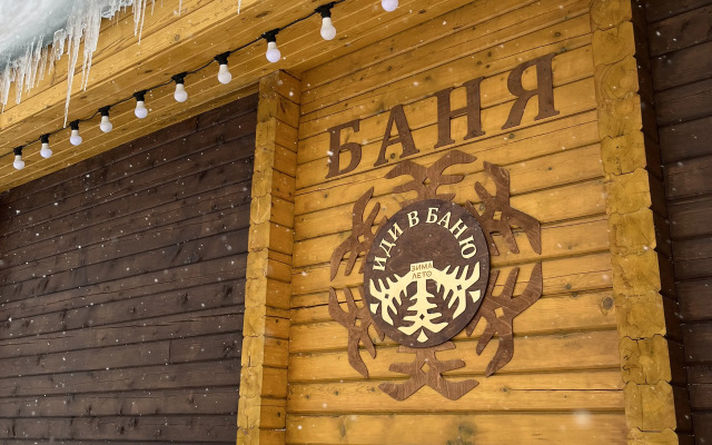 Sportivno-Gostinichnyij Kompleks Zima-Leto Hotel