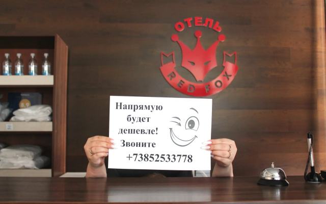 Отель Red Fox на Взлётной 2е