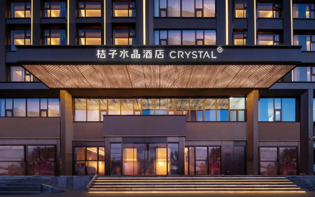 Crystal Orange Beijing Fengtai Baicheng Railway Station Headquarters Base Hotel — 4-star hotel in Beijing