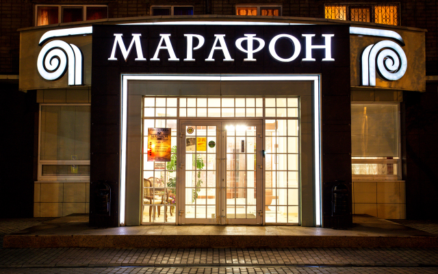 Marafon Hotel