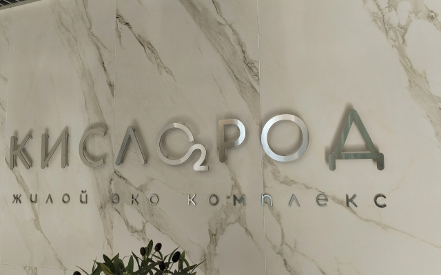 Квартира Студия, Центральн. р-он, ЖК Кислород, Сочи