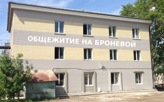 Obschezhitie Na Bronevoj Hostel