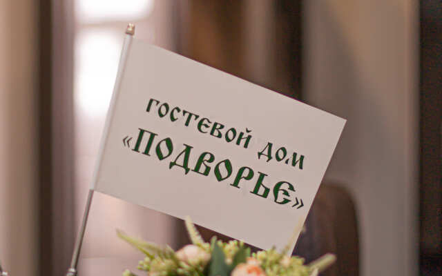 Podvorye Guest House