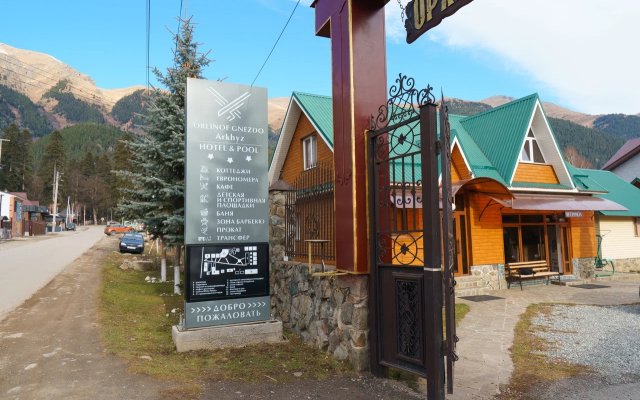 ORLINOE GNEZDO Recreation center