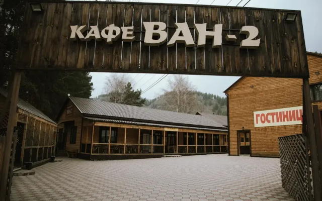 Отель Ресторанно-Гостиничный Комплекс ВАН-2