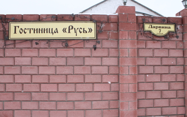 Rus Hotel
