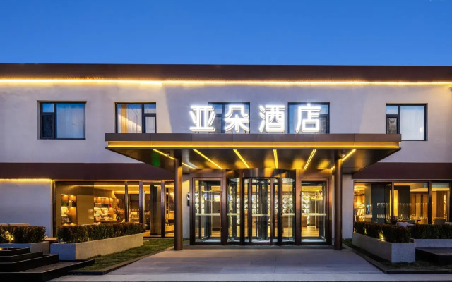 Отель Atour Beijing Fengtai Station Lize Business District
