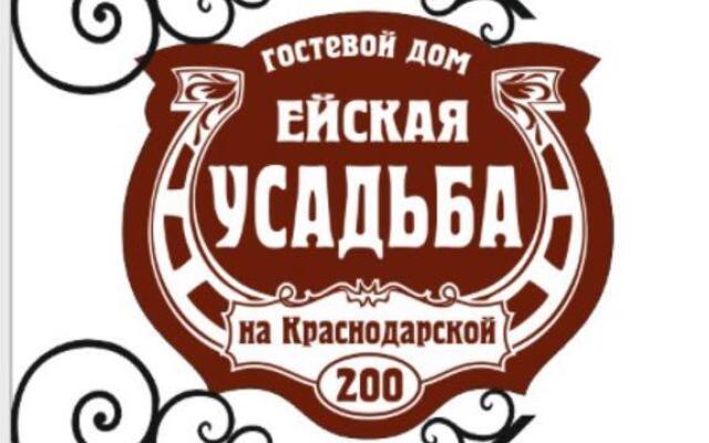 Ейск улицы города. Ейск краснодарская 14. Азовское море город ейск. Ейск краснодарская 14. Ейск краснодарская 14.