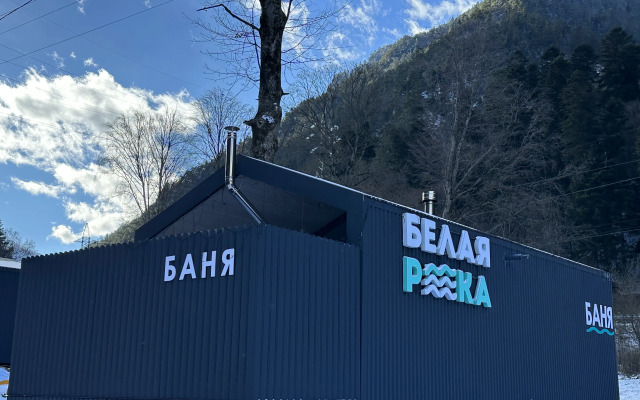 Belaya Reka Recreation Сenter
