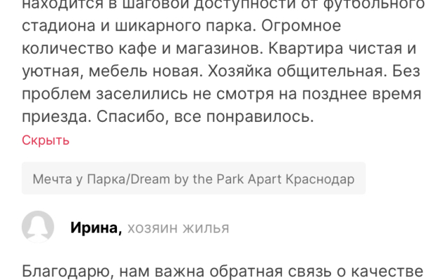 Квартира Мечта у Парка Dream by the Park