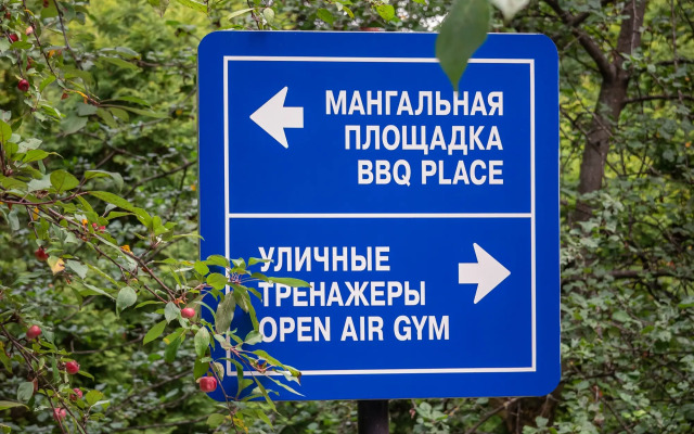 Sheremetyevsky Park Hotel