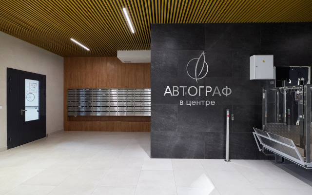Апартаменты в ЖК Комфорт класса Автограф в Центре