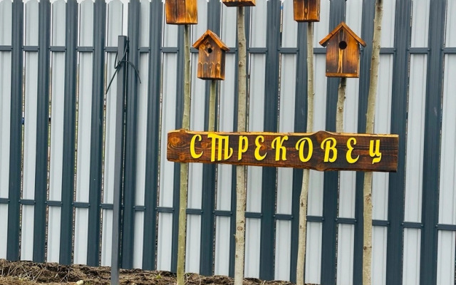 Гостевой дом Стрековец