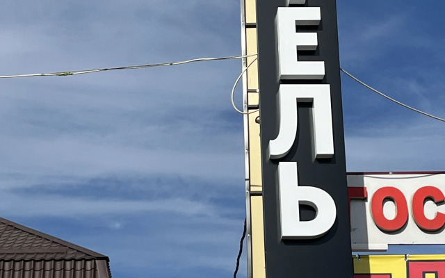 Отель Марина