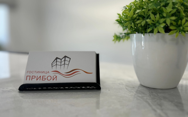 Hotel Priboy Anapa