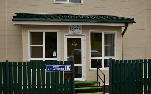 Nashe Mesto Mini-Hotel