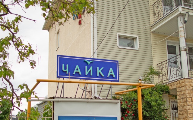 Гостиница Чайка