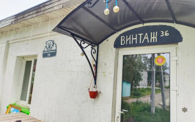 Guest house Berloga