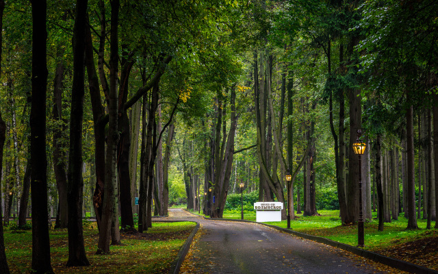 Volynskoye Congress Park