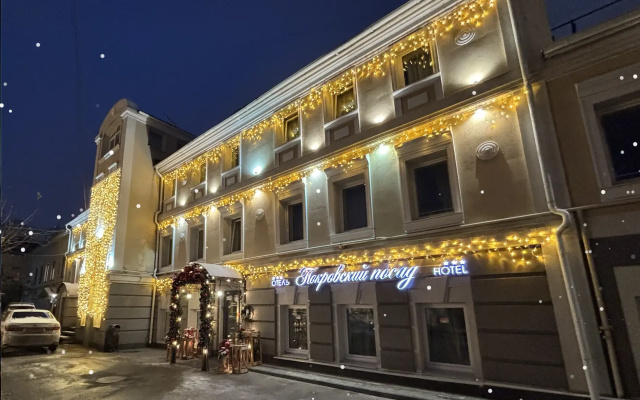 Отель Pokrovskij Posad