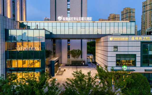 Grand New Century Binjiang Hangzhou Hotel – Exterior – Hangzhou