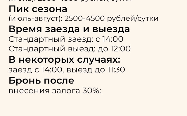 Gostinitsa Zhemchuzhina Guest House