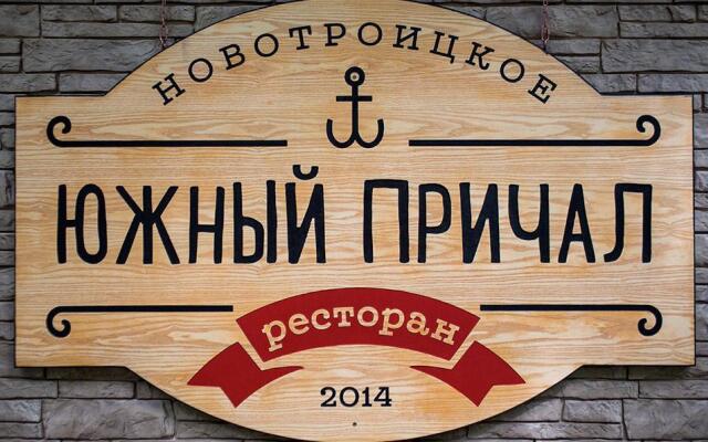 Шале Южный причал