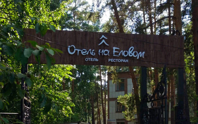 ELOVOE  Scandinavian Park-Hotel
