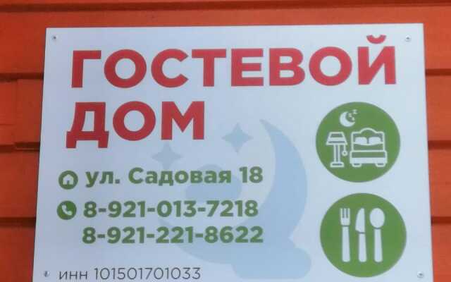 Гостевой дом в Пудоже на Садовой 18