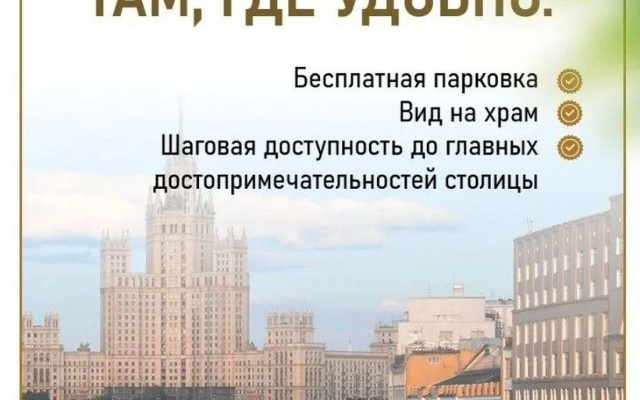 Отель Дом паломника Агиос