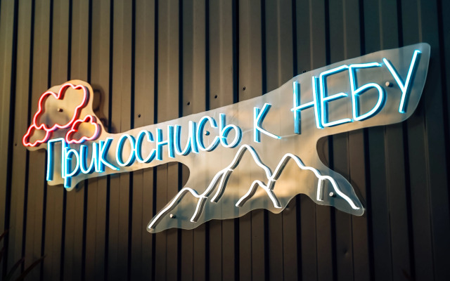 Глэмпинг Небо