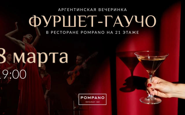 Отель Марриотт Краснодар