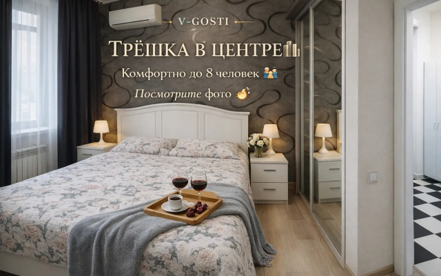 Апартаменты с 3 комнатами с балконом и с красивым видом из окна (джакузи) — фото 2