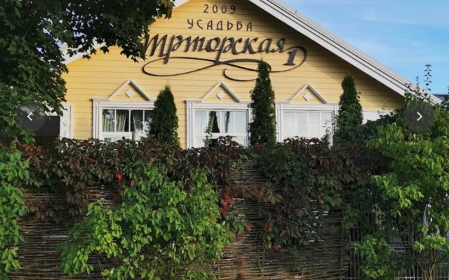 Trigorskaya 1 Guest House