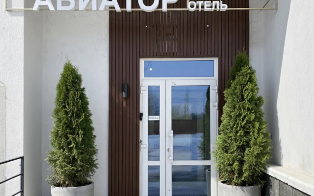 Отель Авиатор