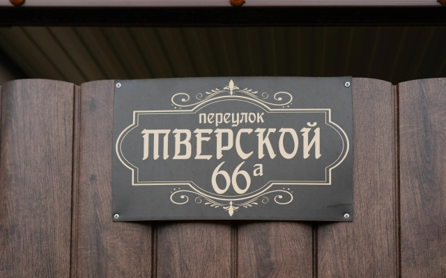 5-ti mestnye na Tverskom ryadom s trassoj M4 Don s krytoj parkovkoj Apartment