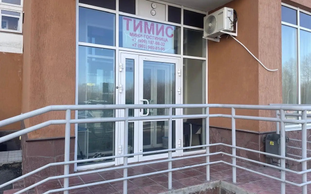 Timis Gostinitsa Lodging house
