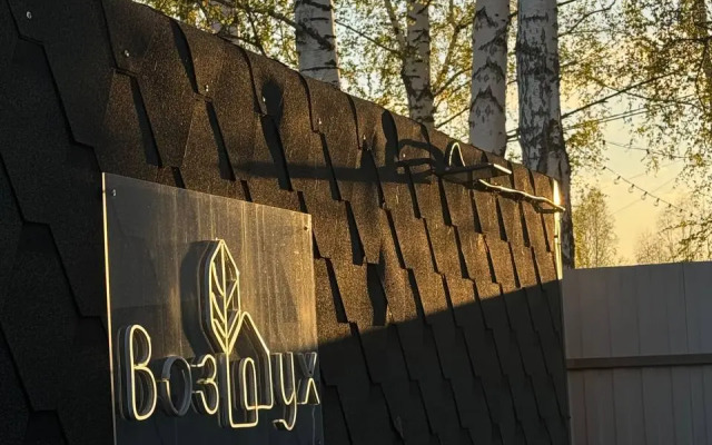 Vozduh Private house