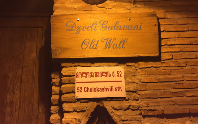 Dzveli Galavani Guest House