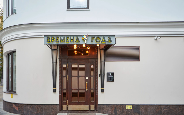 Vremena Goda Hotel